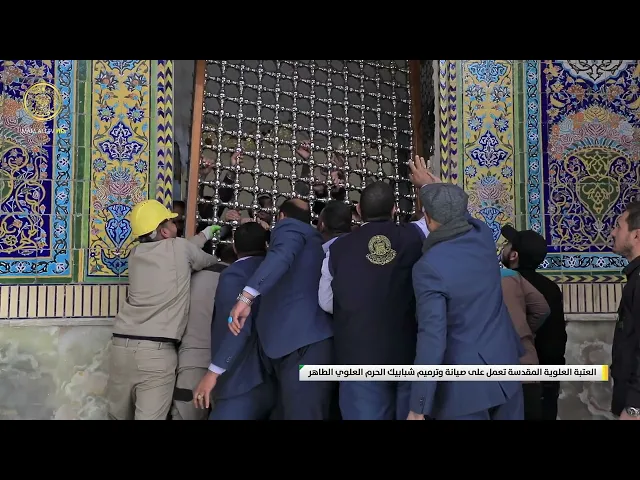⁣العتبة العلوية المقدسة تعمل على صيانة وترميم شبابيك الحرم العلوي الطاهر