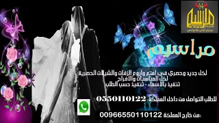اقبلي يابنت سالم يابنت ابوكي وارحبي دندنها