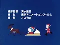 Doraemon - ending 3 - Santa Claus wa doko no hito (japonès)