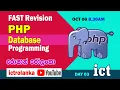 ICT PHP Database Programming