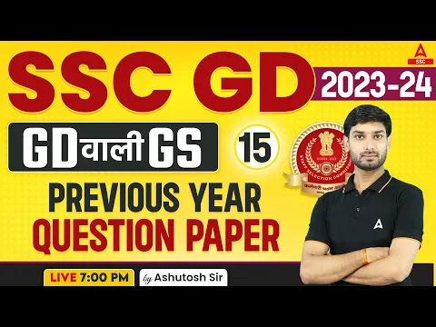 Download MP3 SSC GD 2023-24 | SSC GD GK/GS Class by Ashutosh Sir | SSC GD Previous Year Question Paper Set-15