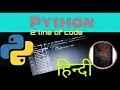 How to Shutdown pc leptop using python