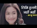 Download Lagu TIMI HUNCHHAU JAHA JAHA    New Nepali Movie song 2018