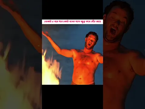 লোকটা একটা ভলিবলের সাথে বন্ধুত্ব করে 4 বছর ধরে বেঁচে আছে 😱 । PRASENJIT YT