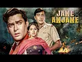 Download Lagu Movies With Subtitle: Jaane Anjaane Hindi फुल मूवी - Shammi Kapoor, Vinod Khanna - Superhit Movie
