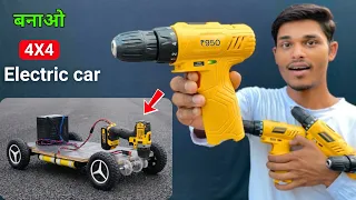 ड्रिल मशीन से बनाये इलेक्ट्रिक कार 🚗 | How To Make Electric Skateboard using Drill Machine Cordless