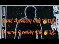 Download Lagu Attitude Shayari WhatsApp status shayad men isiliye piche hun