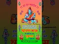 Download Lagu sawan status 2025 | mahadev status | bholenath status #mahadev #shorts #hindugod