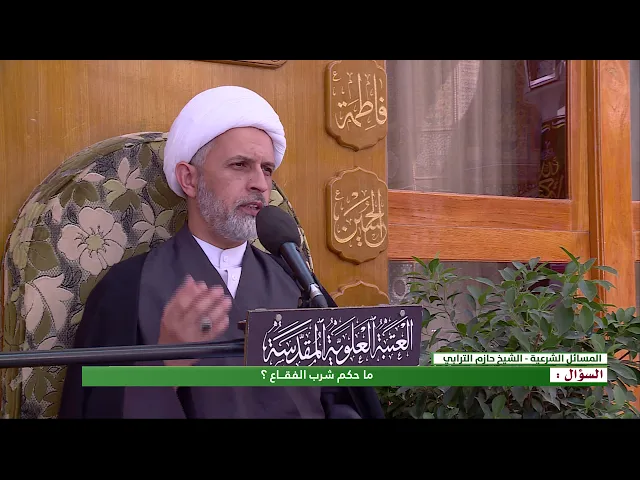 ⁣السؤال ماحكم شرب الفقاع ؟