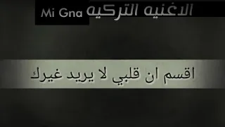 اغنية ميجانا التركية دندنها