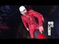 【郭富城】舞士精神 HD MV 《郭富城舞林密碼世界巡迴演唱會2016主題曲》