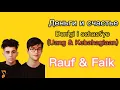 Download Lagu Rauf Faik : Деньги и счастье, Denʹgi i schastʹye - Uang dan kebahagiaan (Lirik \u0026 Terjemahan)