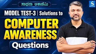 Teachers' Exam Model Test-3 | Solutions to Computer Awareness Questions | Dr. Gururaj Bulabule
