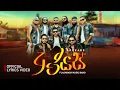 Download Lagu Arrears (ඇරියස්) | Flashback Music Band (Official Lyrics Video) | Flashback Official