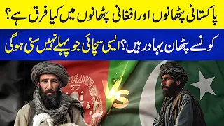 Pakistani Pathans vs Afghani Pathans Which Pathans are More Brave History of Pathans