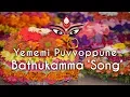 Download Lagu Yememi Puvvoppune Song | Telangana Bathukamma Latest Song 2018