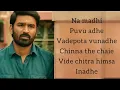 na madhi song lyrics    |tiru movie