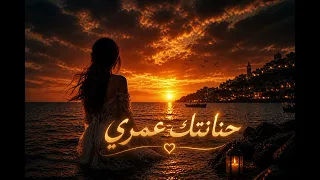 احلى كوفر  الشابة دليلة حنانتك عمري          الاغنية لي دارت ضجه    دندنها