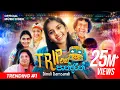 Download Lagu Dinuli Damsandi - Trip Eka Pandarin ( ට්‍රිප් එක පාන්දරින් ) | Official Music Video