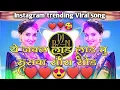 Download Lagu YE JAWAL LAAD LAAD PILLU RUSAVA TUZA SOD DJ RN ROSHAN OFFICIAL ACTIVE PAD MIX INSTAGRAM VIRAL SONG Download Lagu YE JAWAL LAAD LAAD PILLU RUSAVA TUZA SOD DJ RN ROSHAN OFFICIAL ACTIVE PAD MIX INSTAGRAM VIRAL SONG