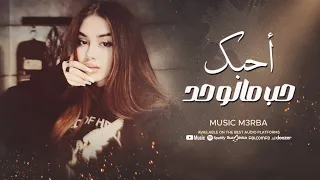 احبك حب مالو حد   لا ينحصة ولا ينعد   عدت قبالي طلبت جوالي   طرب واستكنان   جهاد سليمان        دندنها