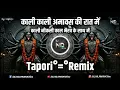 Download Lagu Kali Kali Amavas Ki Raat Me | Tapori Mix | Dj Naman ND X Dj Sarvan SD 