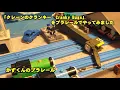 Download Lagu かずくんのプラレール  きかんしゃトーマス レイアウト65　テレビ放送 「クレーンのクランキー　Cranky Bugs」の場面をプラレールでやってみました