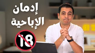 عقلك تحت تأثير الإباحية كيف تغير الاباحية شكل عقلك 