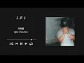 WILRO(윌로) - Everything(이러쿵) (Official Audio)
