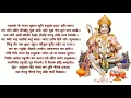 Download Lagu Sunderkand Path In Hindi | #Full #In 45 minutes