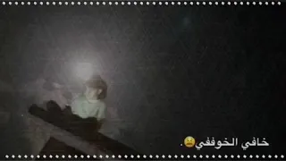 ونيت ونه مفزعهه 