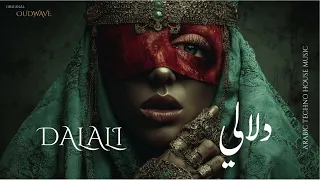 Dlali دلالي Arabic Sufi Techno House Mix 