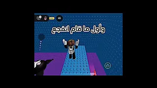 قصة الولد الي طقع بسبب روبلوكس Roblox روبلوكس Shorts تفاعلو لايك اشتراك شايق جيش شايق 