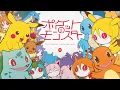 Download Lagu ピノキオピー - ポケットのモンスター feat. 初音ミク / The Pokémon Inside My Heart