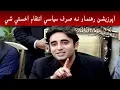 Mashriq News Headlines 03 00 PM 24th-October-2019