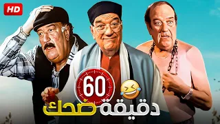 اكثر من ساعة كوميديا متواصله اقوي تجميعة افيهات لنجم الضحكة حسن حسني هتموت من الضحك 