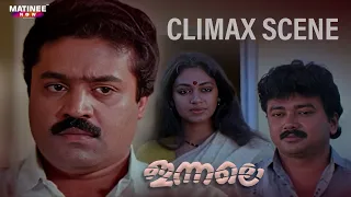 innale movie climax scene padmarajan jayaram shobhana suresh gopi