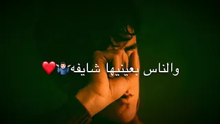 حبيتي مين وعشقتي مين وماتقولي ولا انتي خايفه 