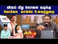 Download Lagu திருப்பதி பெருமாளை ரியல் எஸ்டேட் ஏஜெண்ட் ஆக்கும் பகீர் திட்டம் | Savuuku Sankar