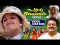 Download Lagu Summer In Bathlehem Full Video Songs Juke Box | Suresh Gopi | Jayaram | Manju Warrier | Vidyasagar