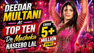 top ten de mashooka full song deedar multani naseebo lal ishtehari dogar film nov 1st 2023