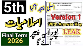 5th class islamiat paper school based assessment 2026 sba final term paper 5th class pec