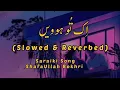 Download Lagu Hik Tuu Howein 🥀 | Slowed Reverbed | ہک تو ہوویں