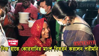  porimoni eid ul adha video 2021