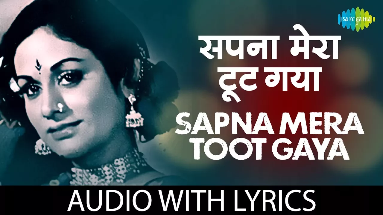Sapna Mera Toot Gaya with lyrics | सपना मेरा टूट गया के बोल | Asha Bhosle | R.D. Burman Sapna Mera Toot Gaya with lyrics | सपना मेरा टूट गया के बोल | Asha Bhosle | R.D. Burman