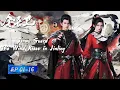 Lagu 【Eng Sub】FULL🔥 Capital’s Shadow, My Blade! 🏮🗡️|EP1-16|Jinwu Guard: The Wind Rises in Jinling