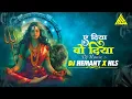 Download Lagu Ae Diya Vo Diya || ए दीया वो दीया | Bass Mix || Swarna Diwakar  Dukalu Yadav || Dj Hemant x Hls 