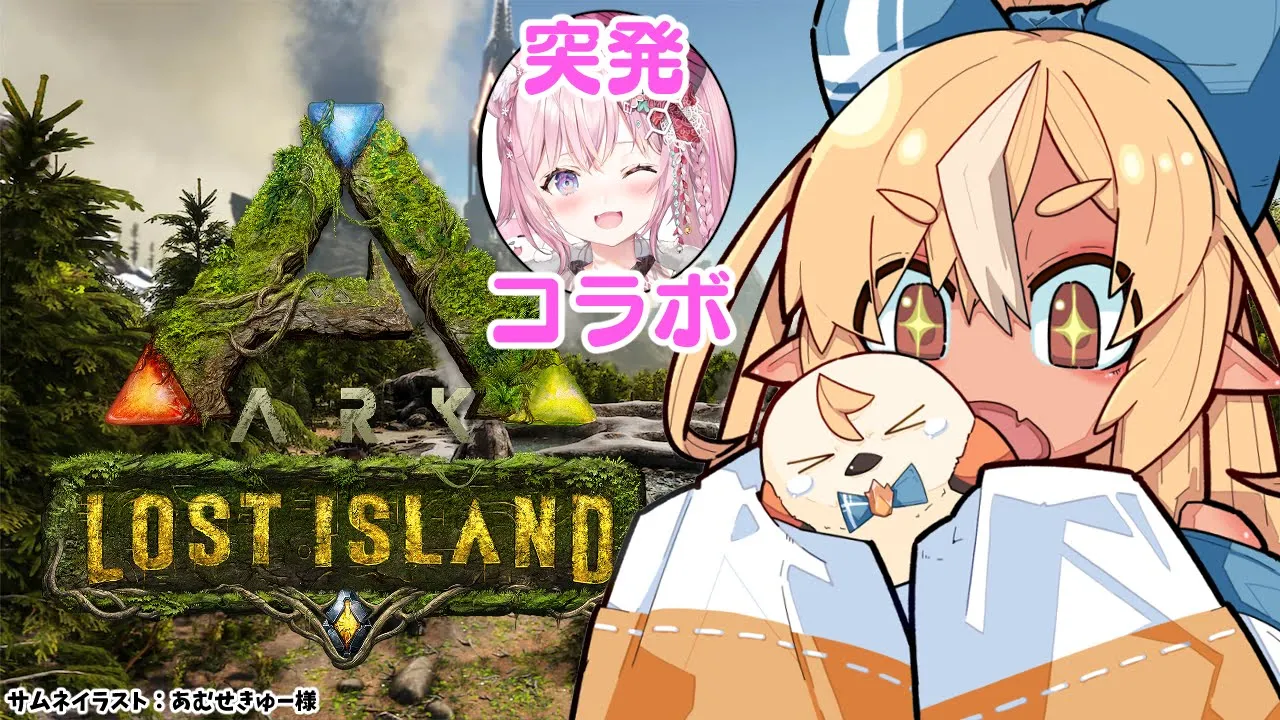 【ARK Lost Island】雪フクロウくんおるか！？?【不知火フレア/ホロライブ】