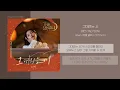 태연 (TAEYEON) - 그대라는 시 | 가사 | 호텔델루나 OST (Hotel DelLuna OST)