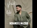 Eftahli Albak - Mohamed El Majzoub